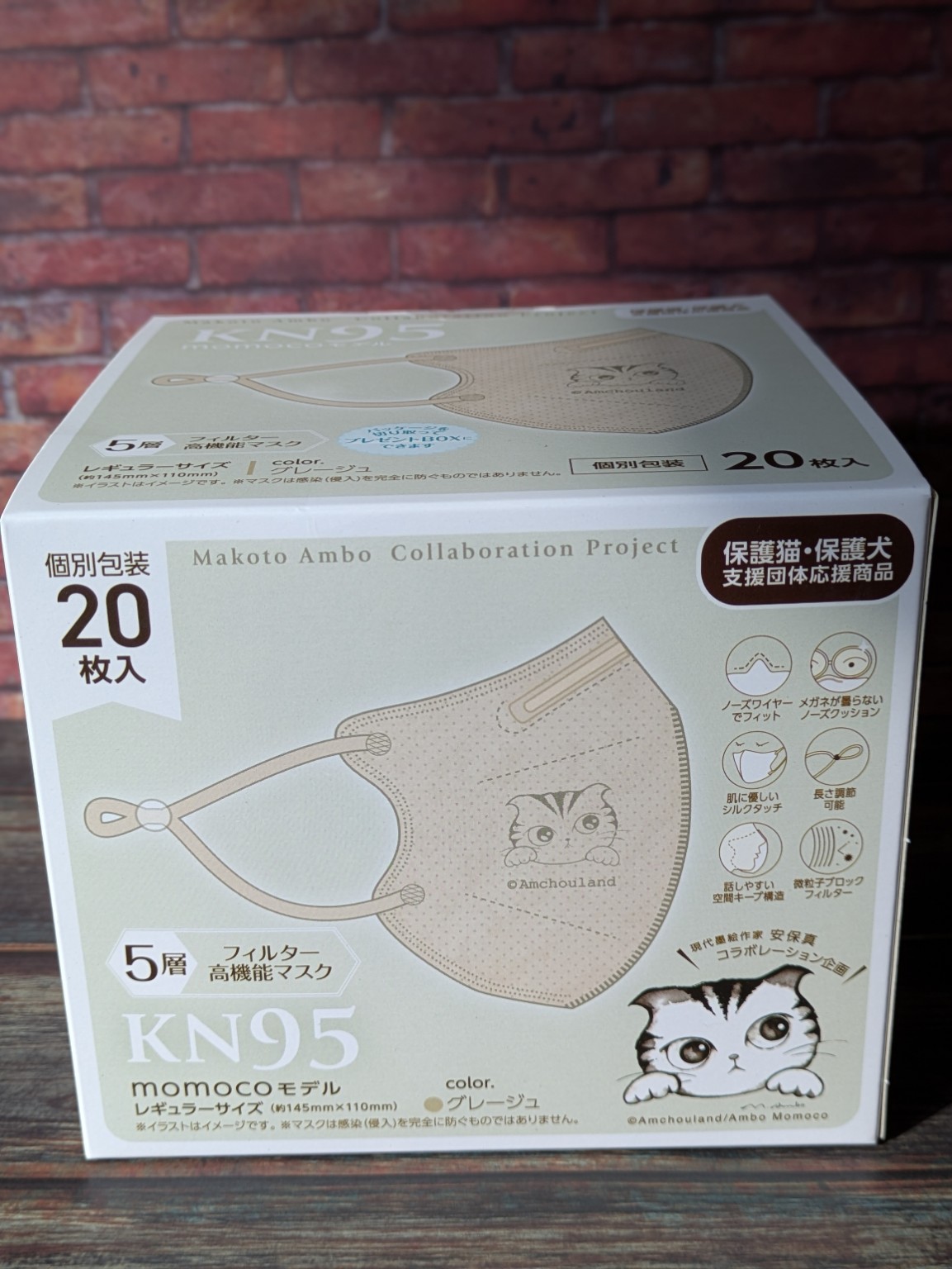 猫イラスト付きKN95マスク20枚入りボックス