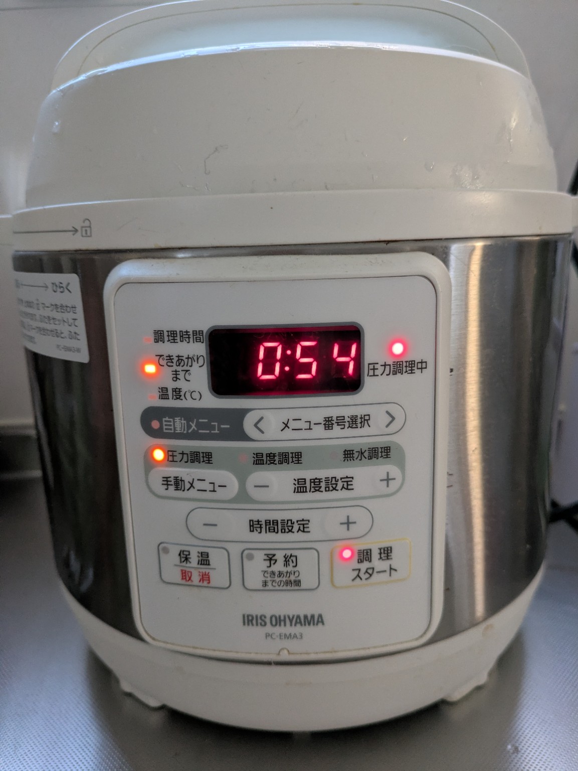 圧力鍋で調理中の様子