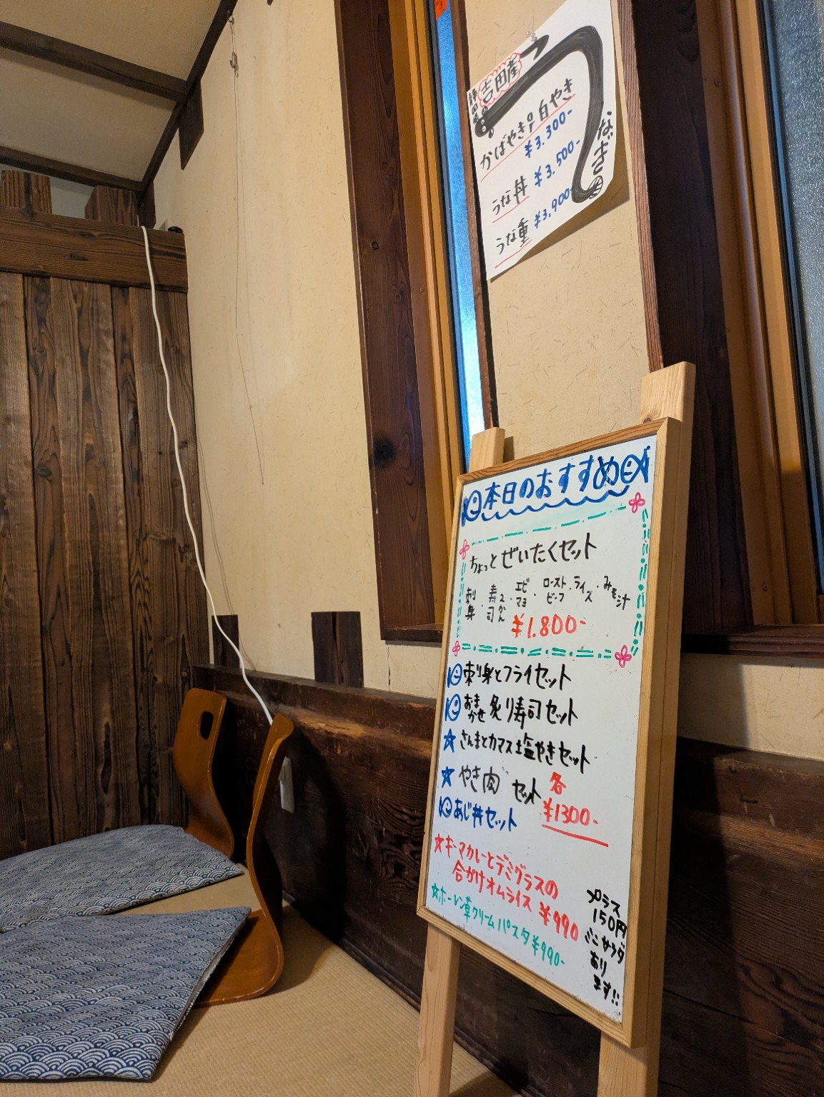 本日のおすすめ